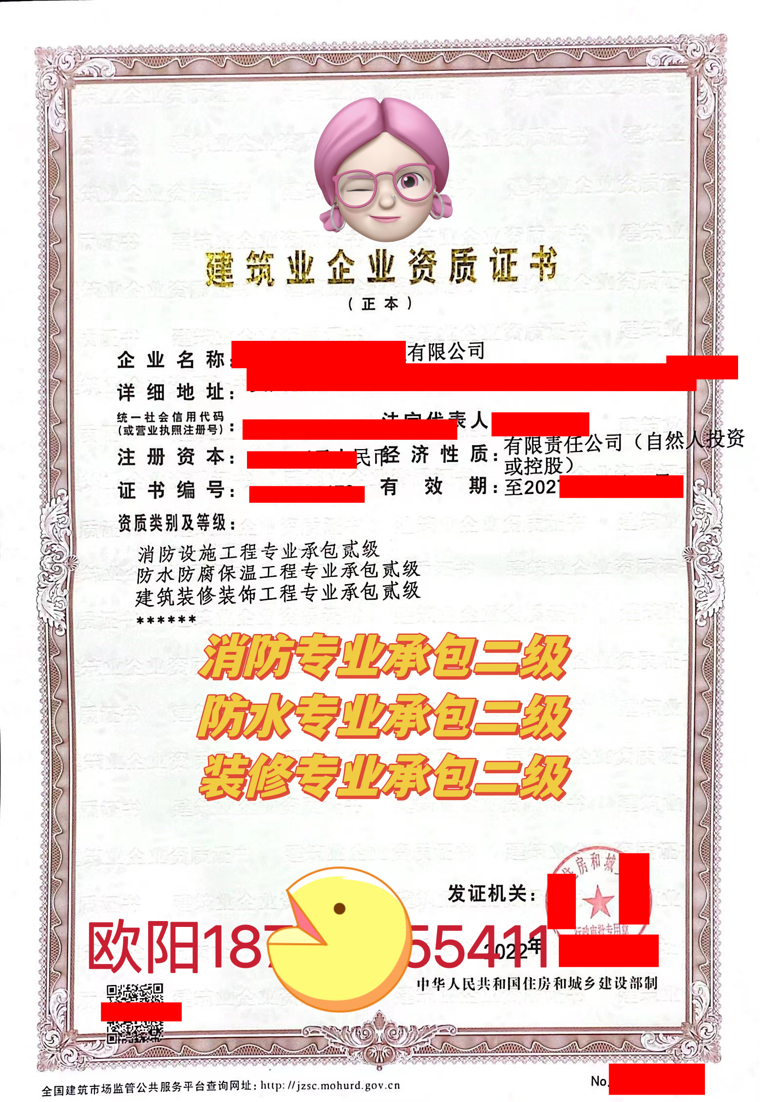 消防設施工程專業承包二級資質辦理_23年快速新辦報價表
