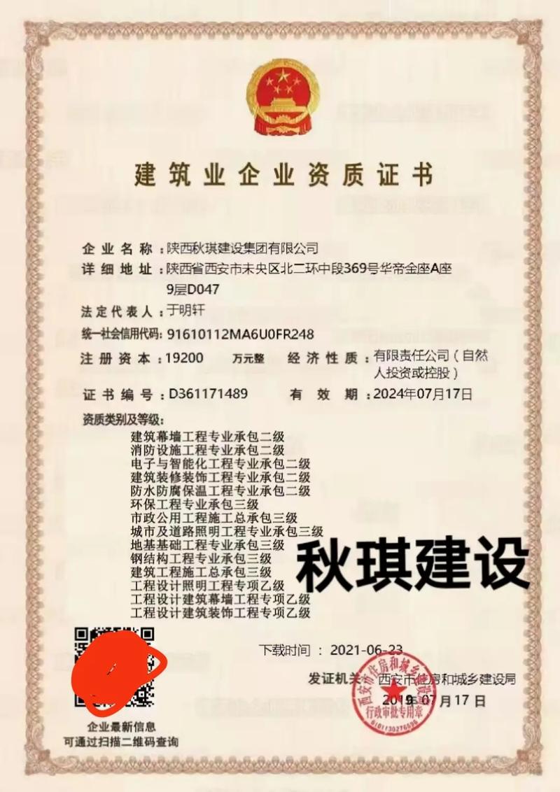 建筑#建筑幕墻工程資質#消防#消防設施工程#消防設施工程資